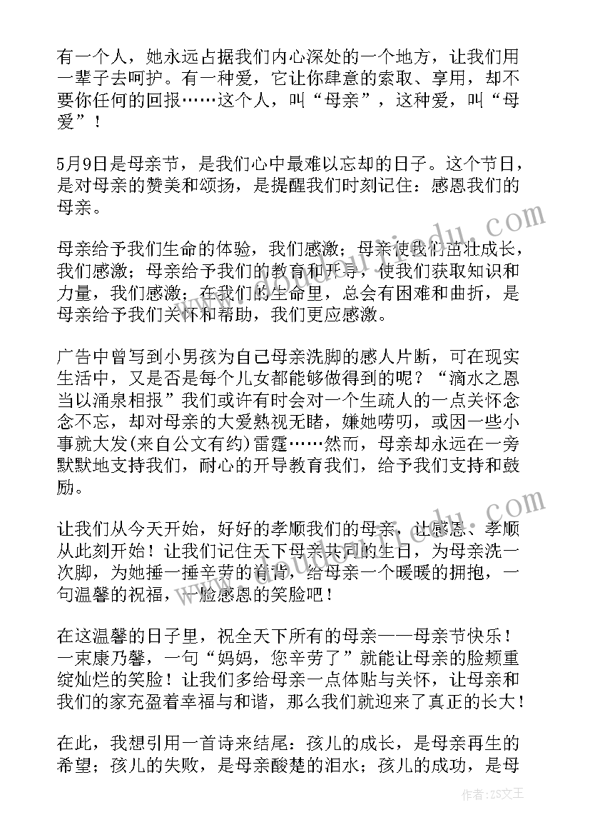 2023年感恩的演讲稿深情(优质5篇)