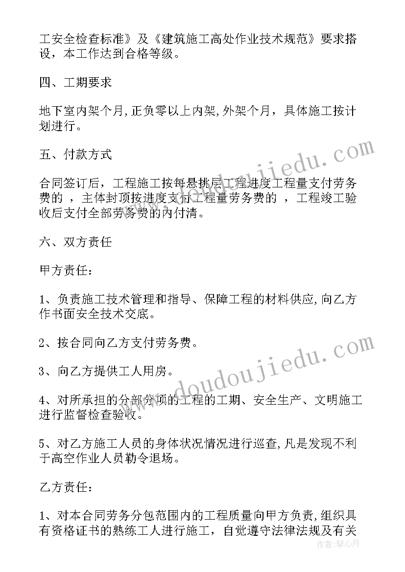 橱柜工程报价单明细表 小区附属工程报价合同(通用5篇)