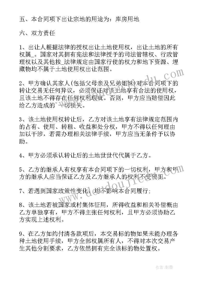 工地转让合同(汇总5篇)