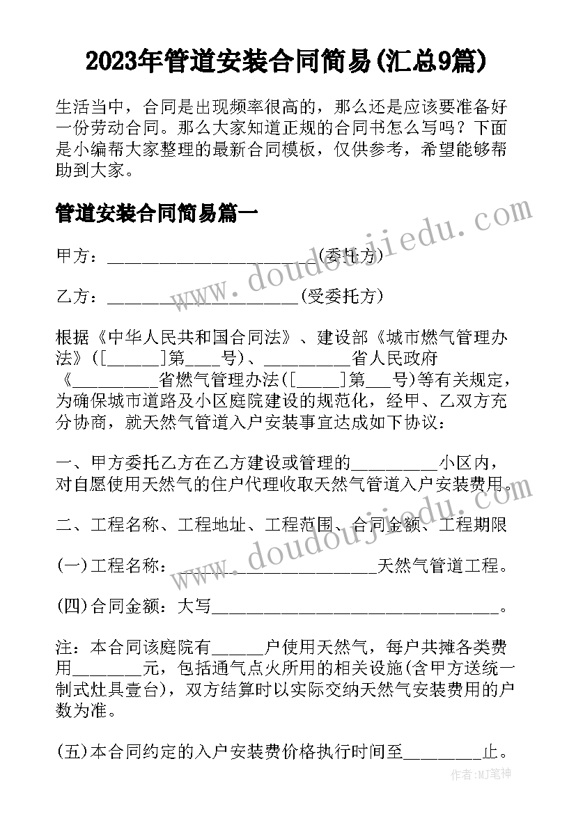 最新高铁企业招聘面试自我介绍 招聘会面试自我介绍(汇总5篇)