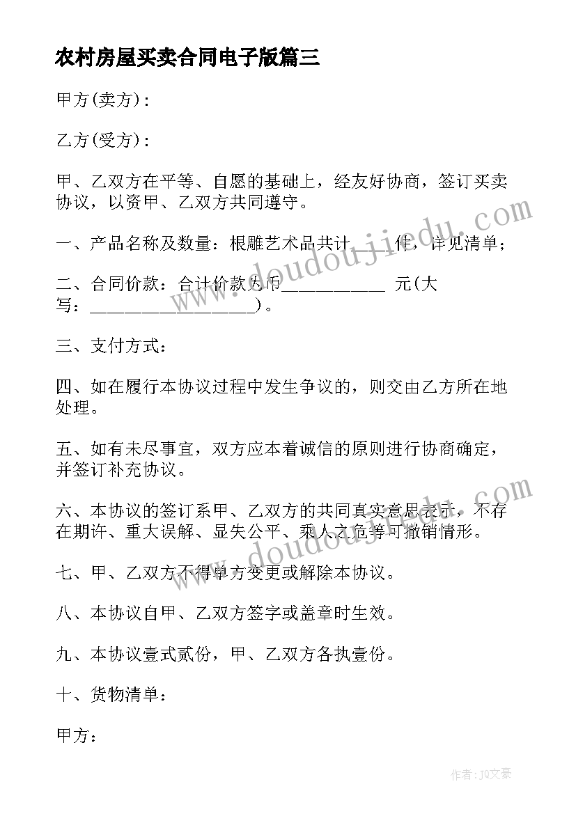 最新解方程课后小反思 圆的方程教学反思(实用9篇)