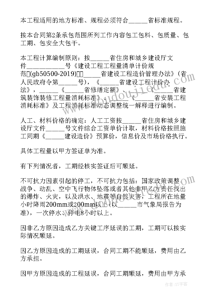 2023年幼儿园大班讲故事比赛活动总结(通用7篇)