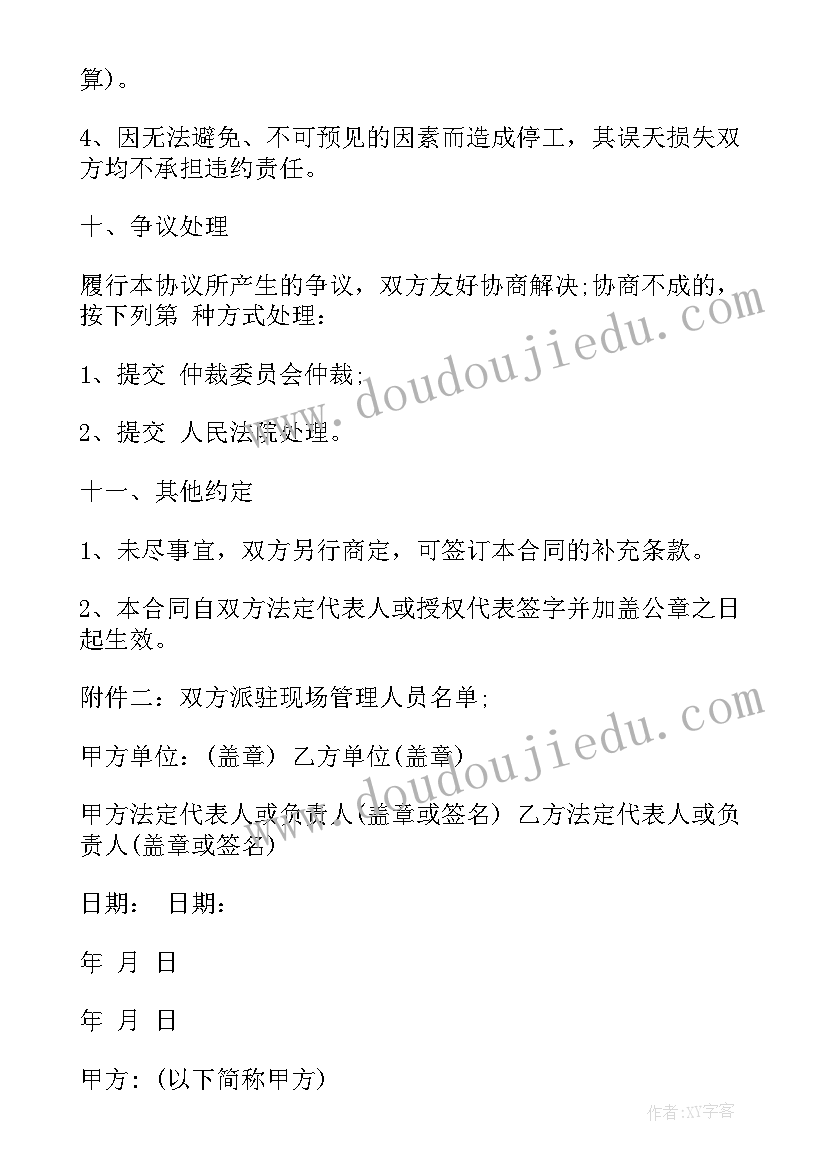 2023年建筑垃圾合同买卖(模板10篇)