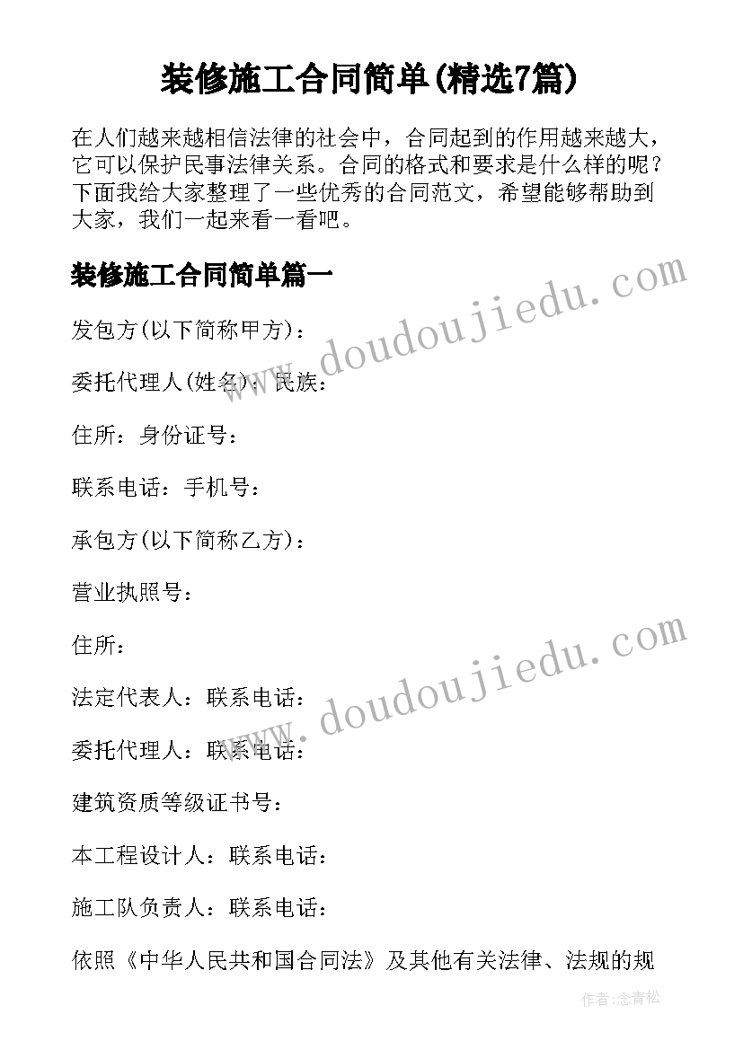 中班音乐游戏活动教案火车快跑(优质6篇)