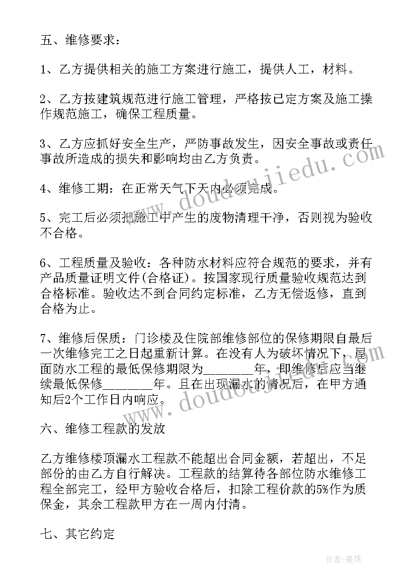 最新房屋修缮与邻居协议(大全7篇)