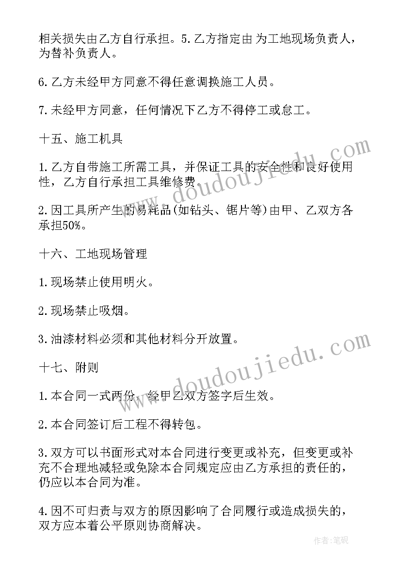 2023年平价装修清包合同(精选5篇)