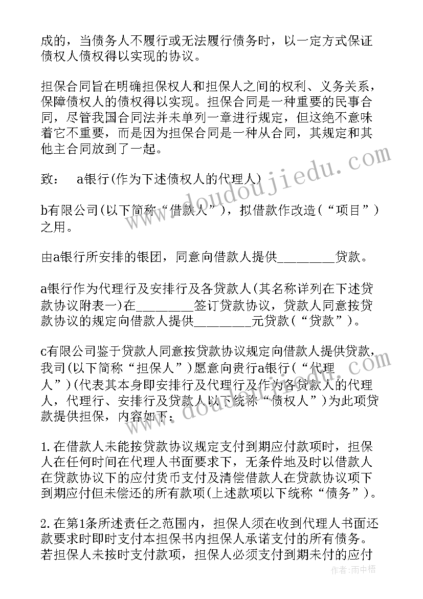 2023年车辆免责合同(大全5篇)