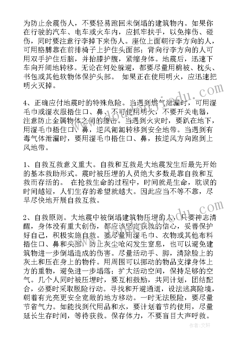 2023年科普演讲稿词语有哪些(汇总5篇)