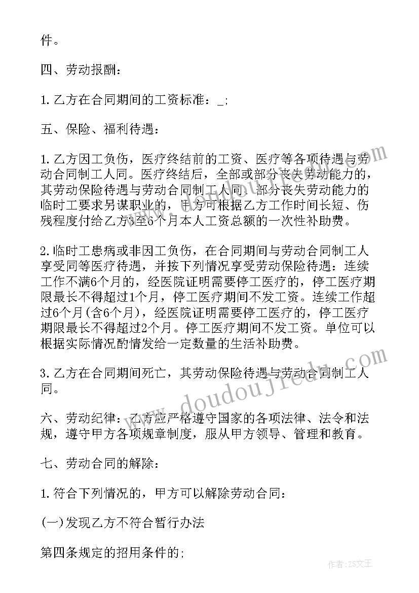 2023年小班教养总结第二学期(优秀5篇)