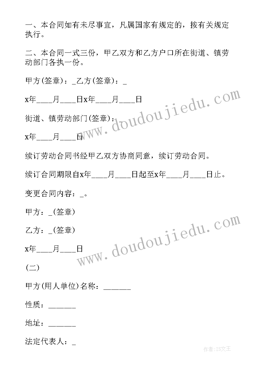 2023年小班教养总结第二学期(优秀5篇)