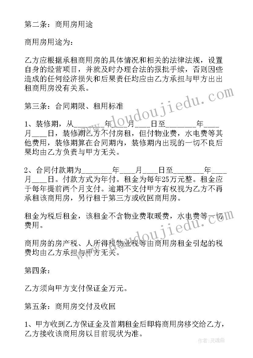 最新中原下载房屋租赁合同(优秀9篇)