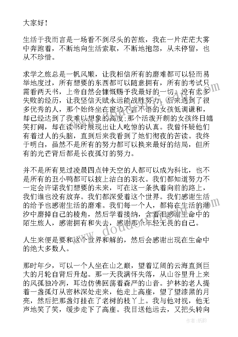 2023年梦想的生活演讲稿三分钟(模板5篇)