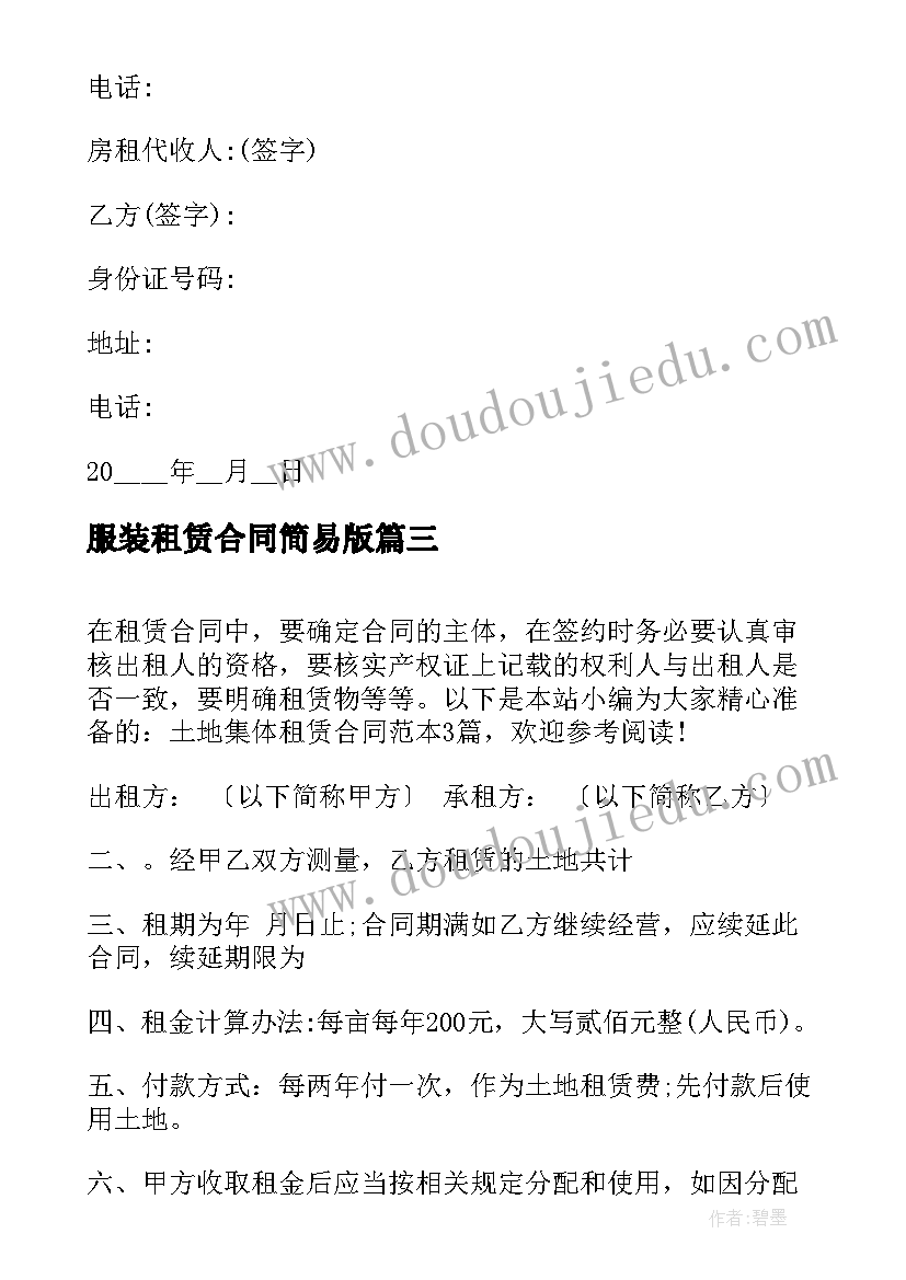 最新电信营业厅炒店活动方案 七夕活动方案(大全6篇)