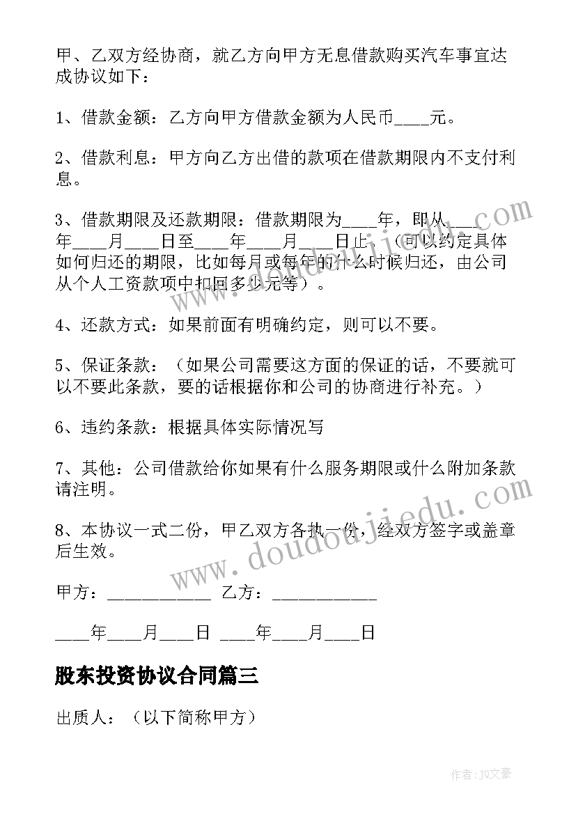 外研社三年级下英语教学计划 三年级英语教学计划(通用8篇)