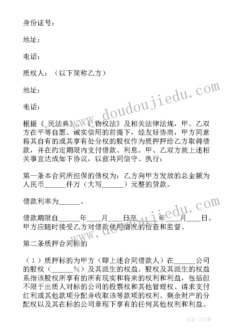 外研社三年级下英语教学计划 三年级英语教学计划(通用8篇)