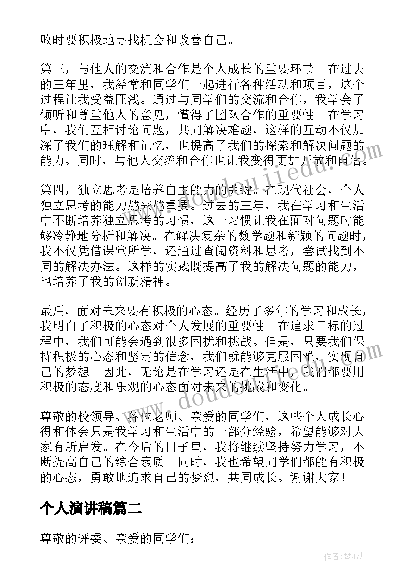 爬山教学设计 爬山虎的脚教学反思(优秀6篇)