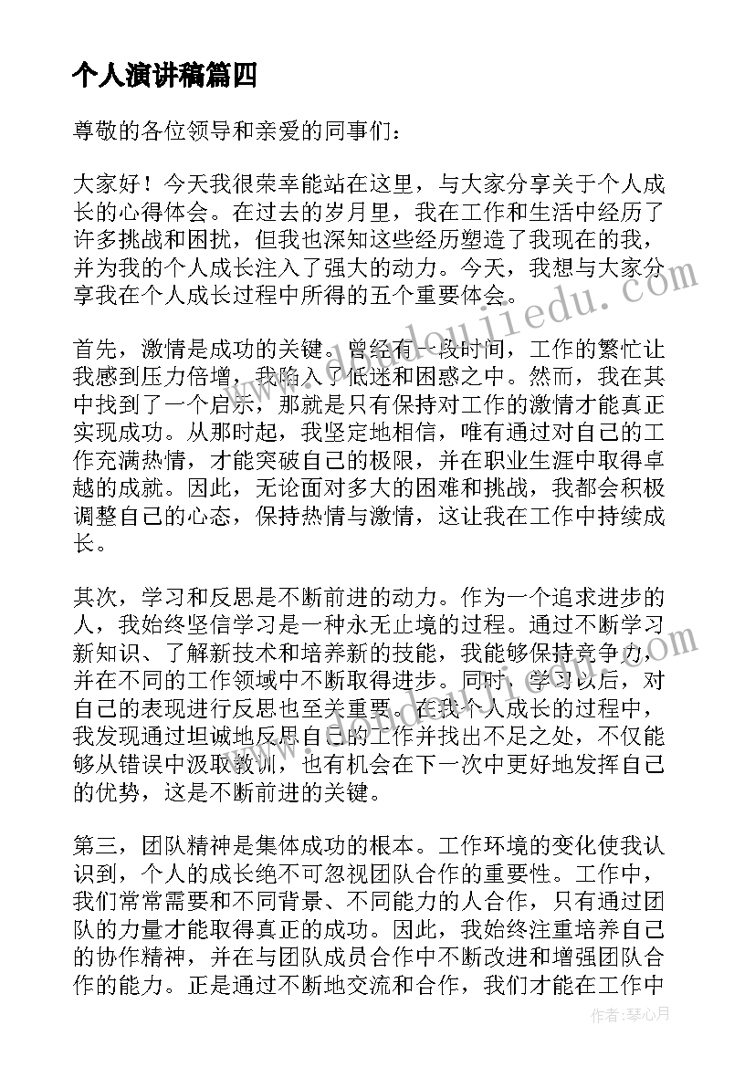 爬山教学设计 爬山虎的脚教学反思(优秀6篇)