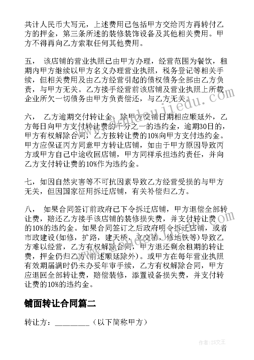 最新小学三年级英语教案外研版(模板7篇)