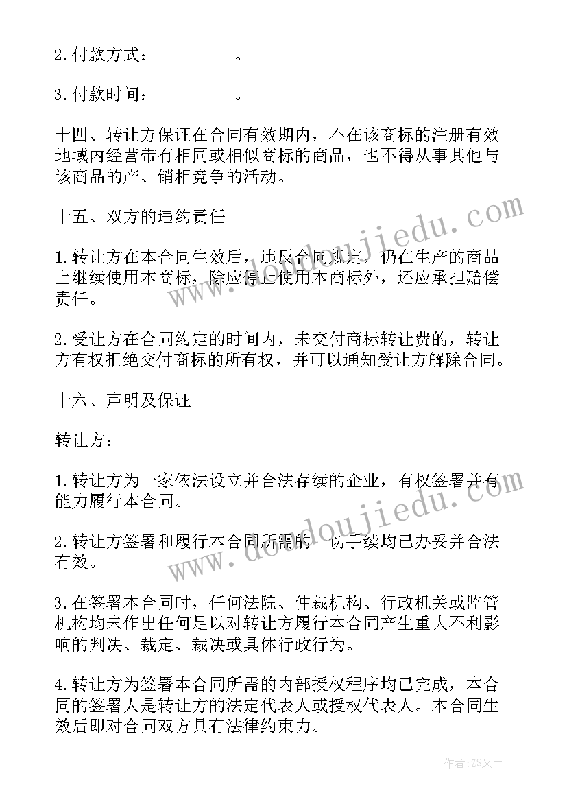 最新小学三年级英语教案外研版(模板7篇)