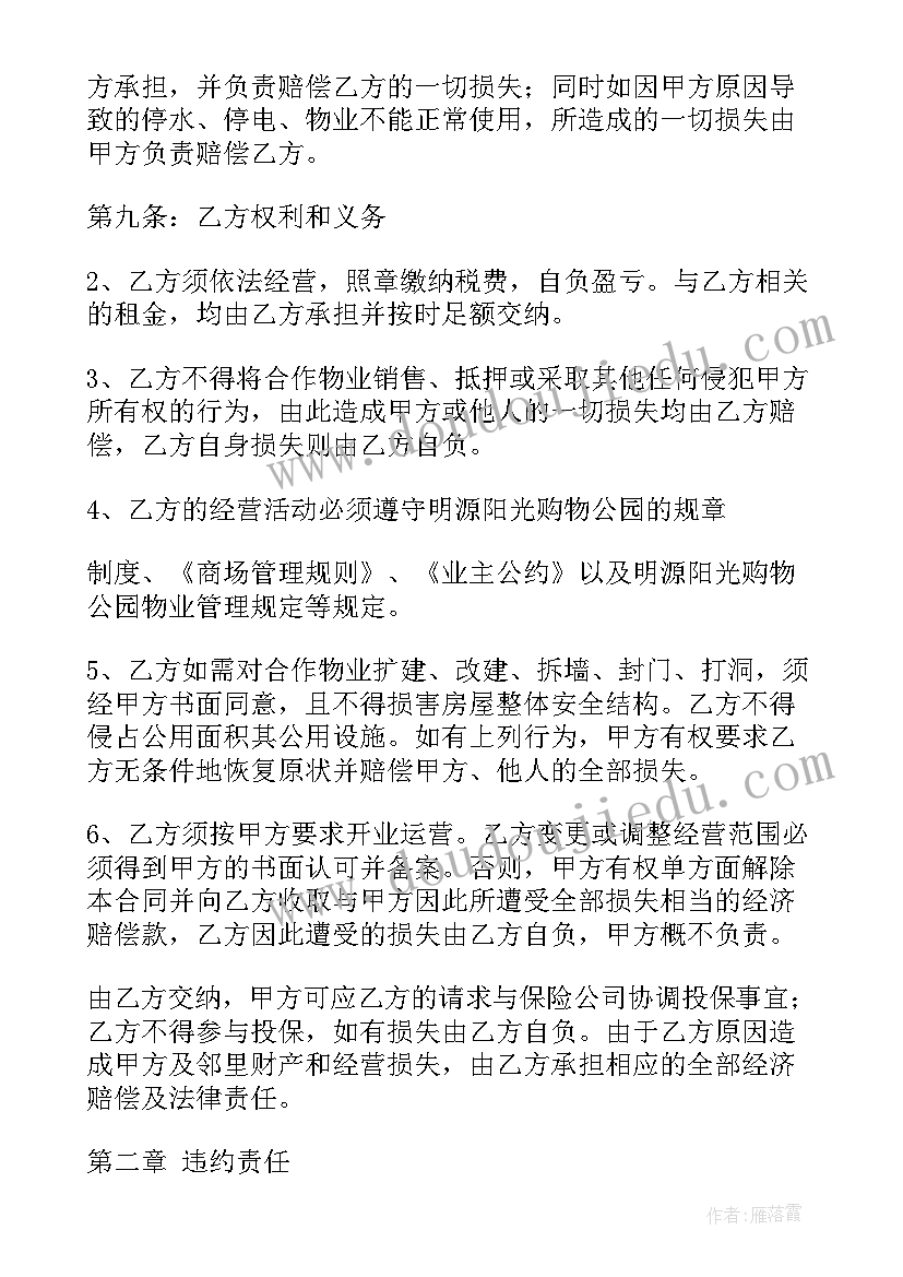 测量放线承包合同(大全5篇)