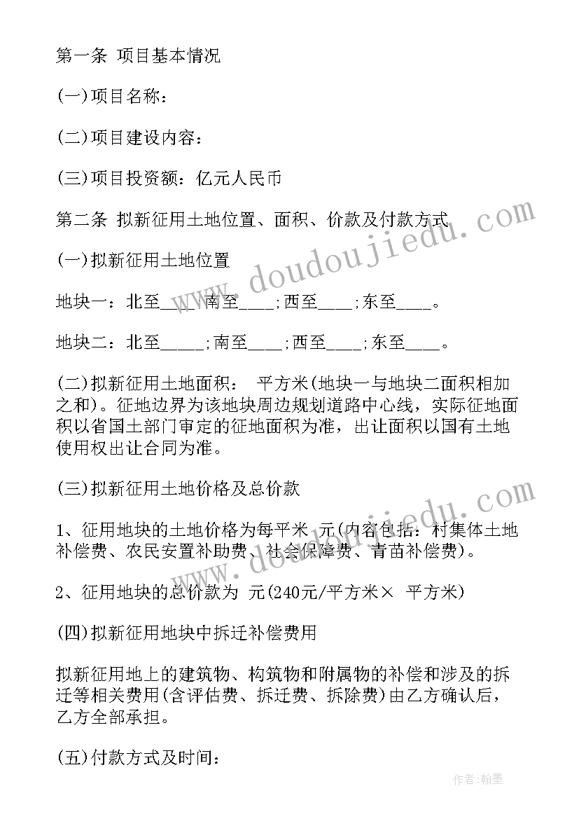 2023年经销协议合同下载(大全7篇)