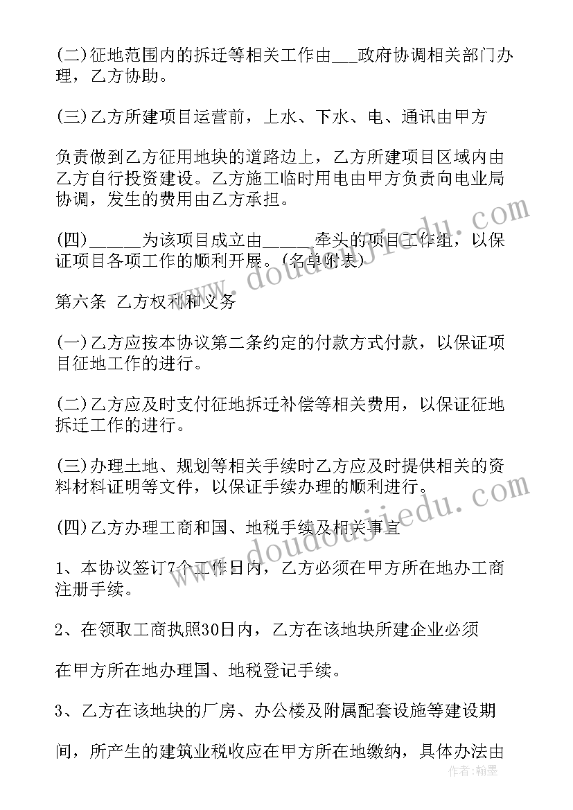 2023年经销协议合同下载(大全7篇)