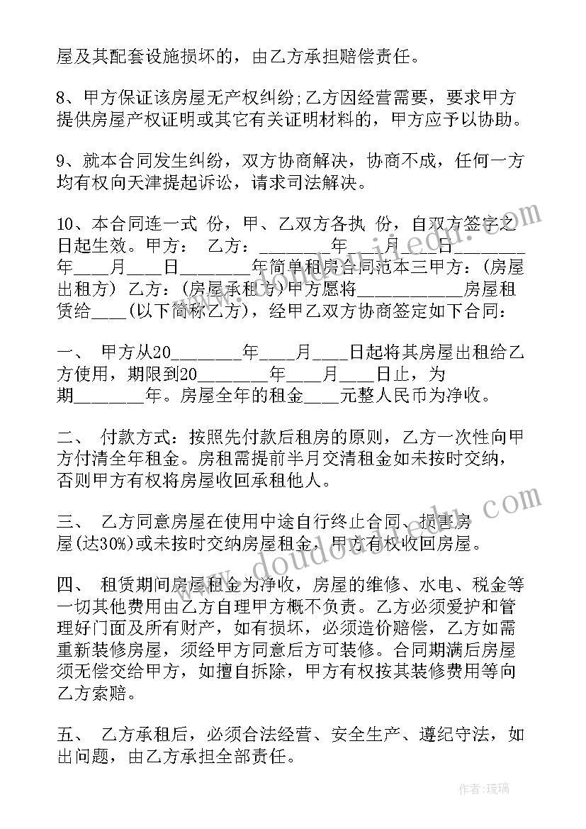 2023年摸底调查报告(大全5篇)