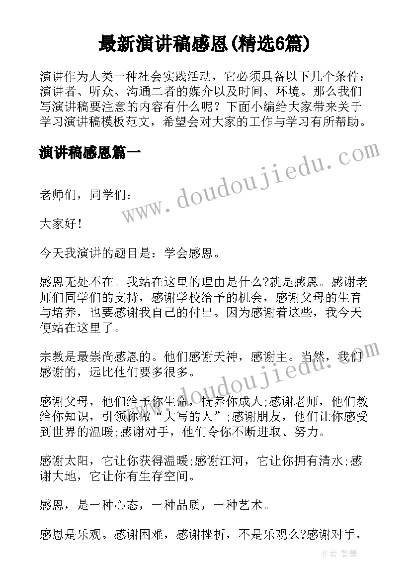 幼儿中班歌唱活动的教案(模板8篇)