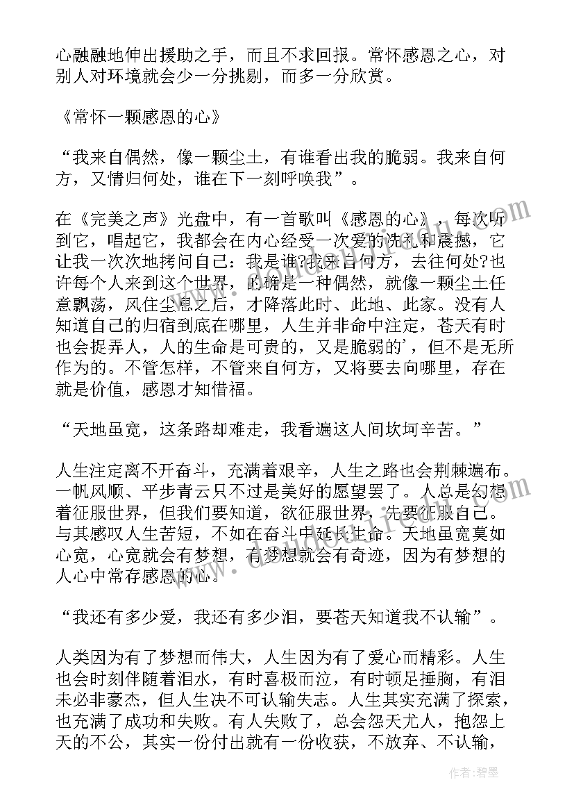 幼儿中班歌唱活动的教案(模板8篇)