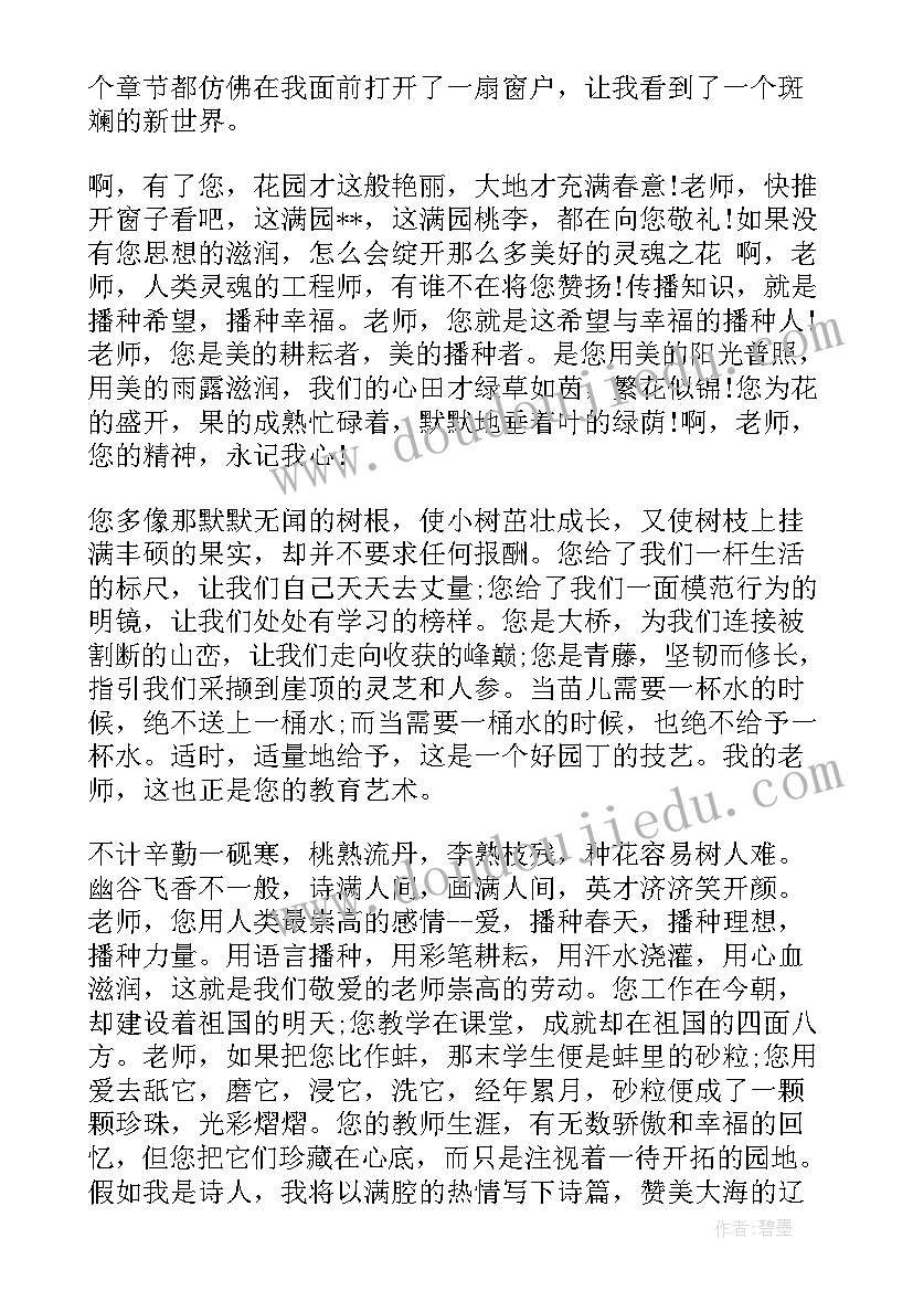 幼儿中班歌唱活动的教案(模板8篇)