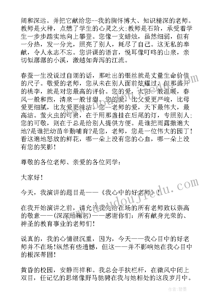 幼儿中班歌唱活动的教案(模板8篇)