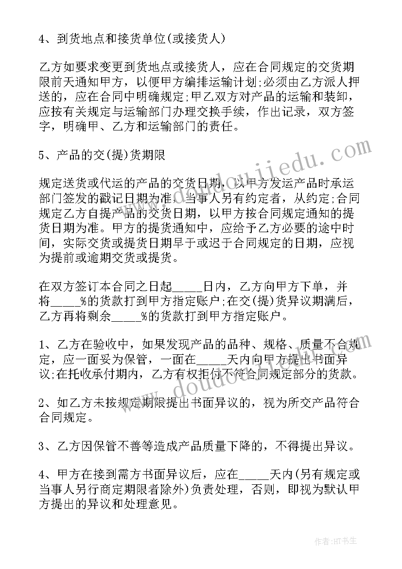 废品金属回收合同(模板5篇)