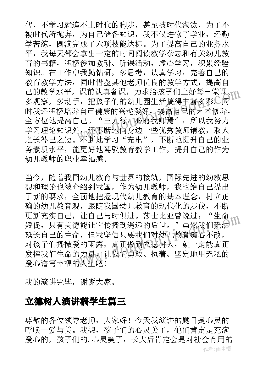 2023年弘扬志愿者精神的活动 弘扬五四精神活动策划书(模板5篇)