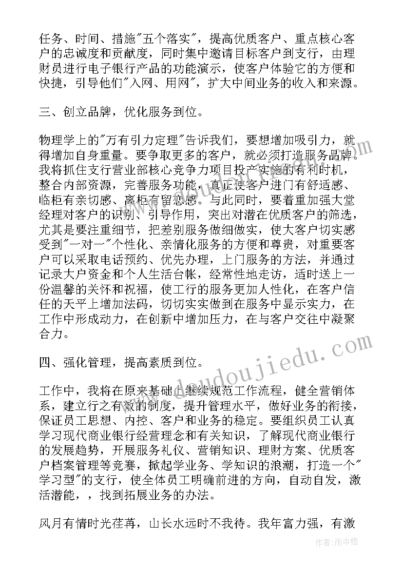 最新招投标副经理招聘 副职竞聘演讲稿(通用9篇)