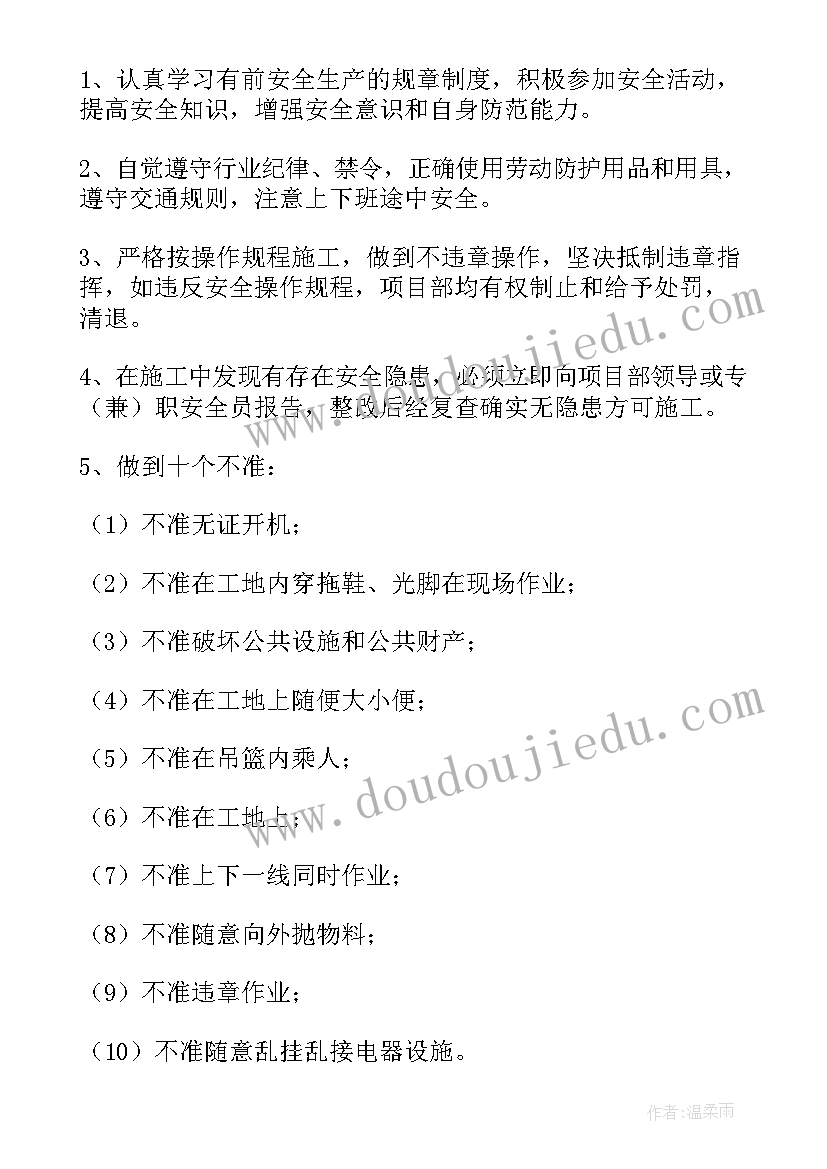 2023年挖机和工地签订安全协议签(优质6篇)