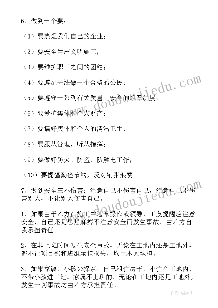 2023年挖机和工地签订安全协议签(优质6篇)