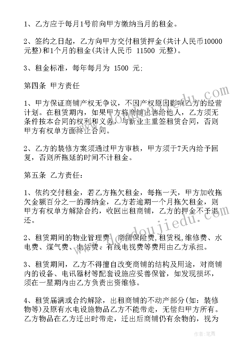 2023年民宿租赁协议合同(大全10篇)