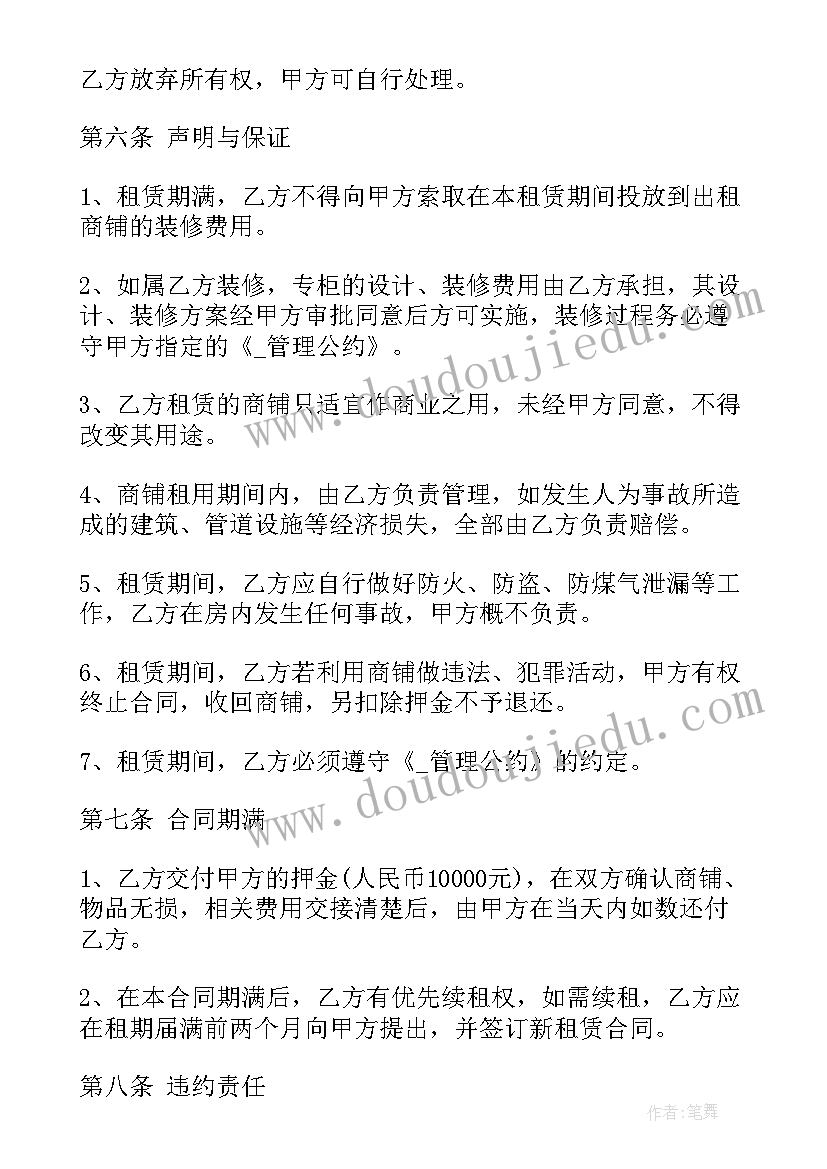 2023年民宿租赁协议合同(大全10篇)