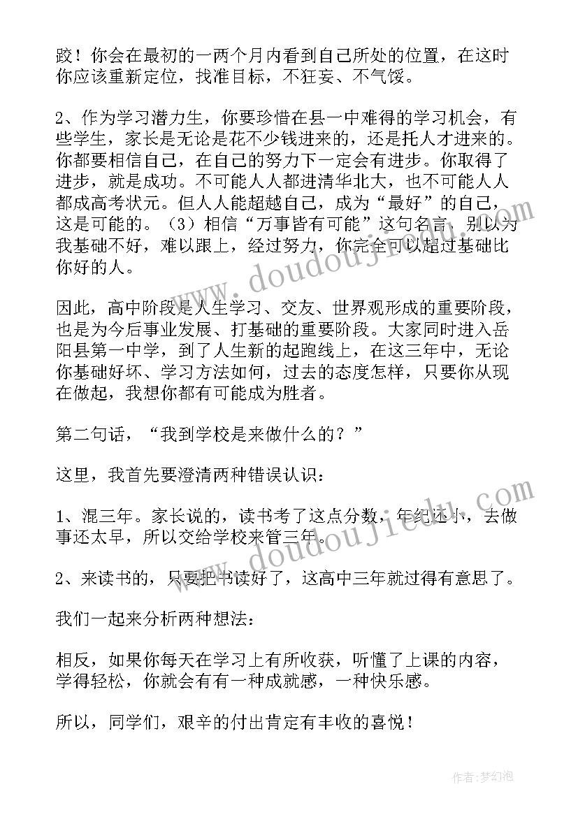 水与人生的感悟(优秀8篇)