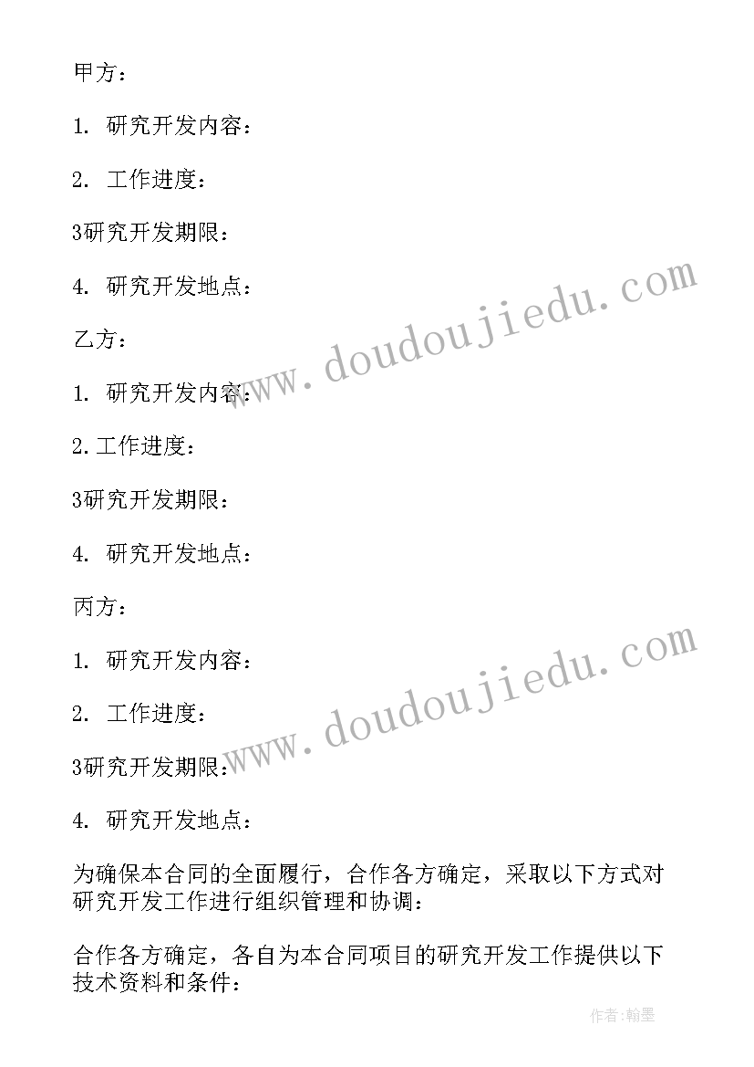 合作养殖项目合同(实用5篇)