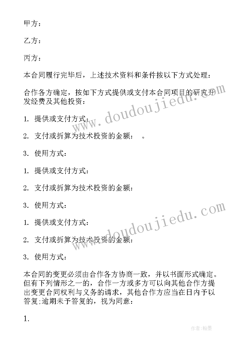 合作养殖项目合同(实用5篇)