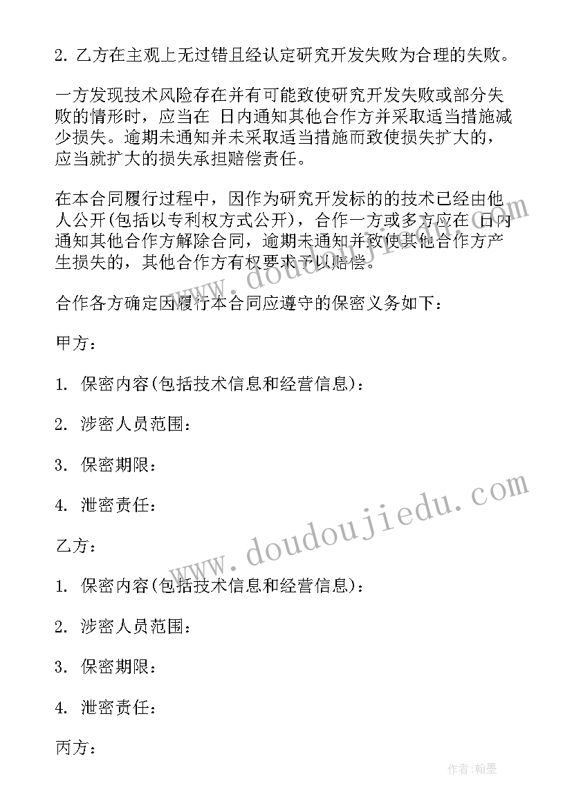 合作养殖项目合同(实用5篇)