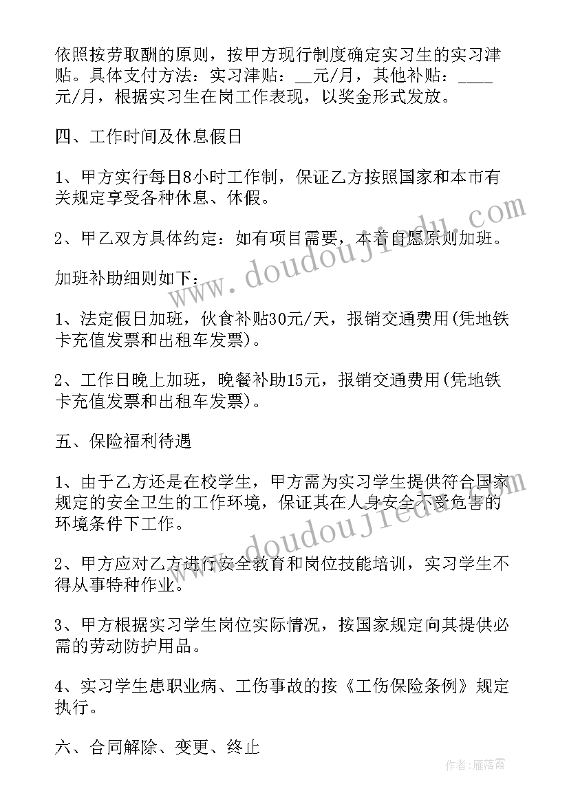 2023年工地入职流程 员工入职合同(通用6篇)