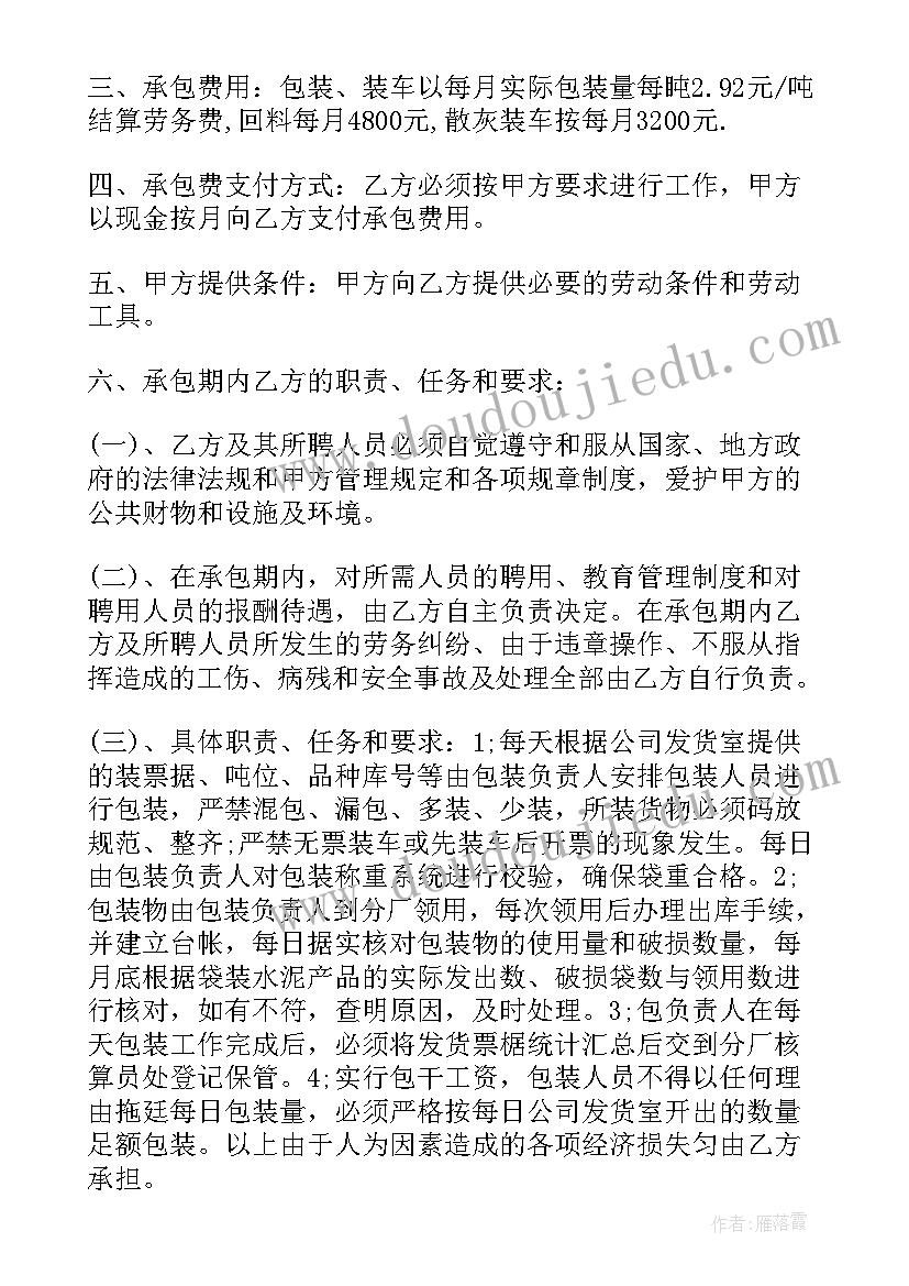 2023年工地入职流程 员工入职合同(通用6篇)