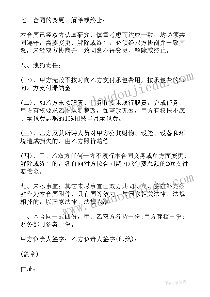 2023年工地入职流程 员工入职合同(通用6篇)