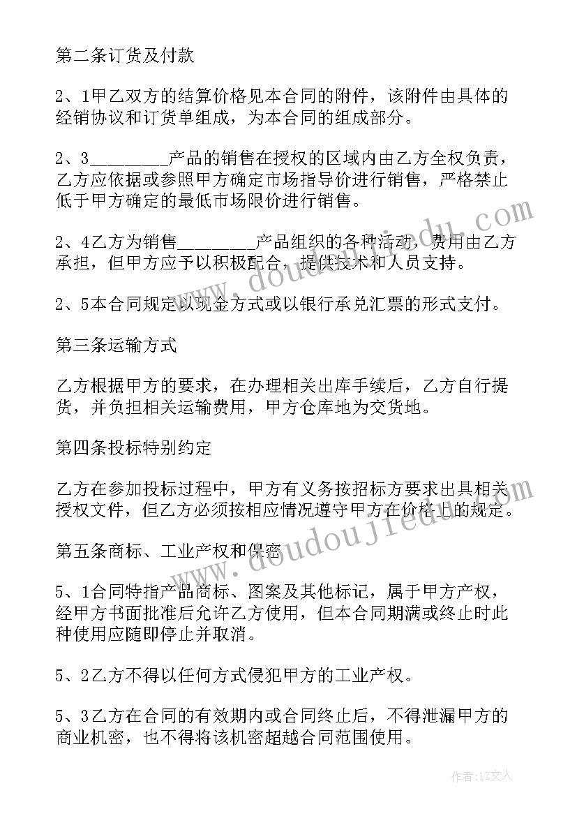 2023年电梯配件购销合同(优秀5篇)