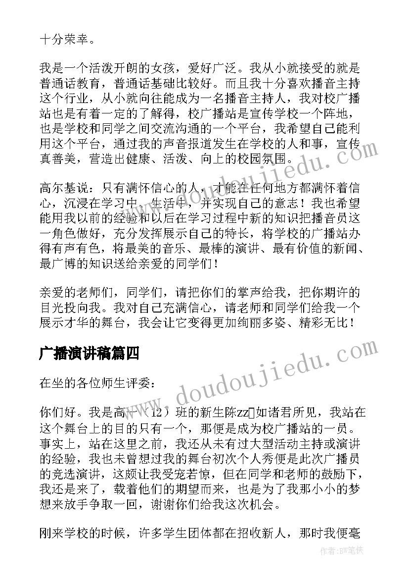 最新烟草客户经理自述报告(通用7篇)