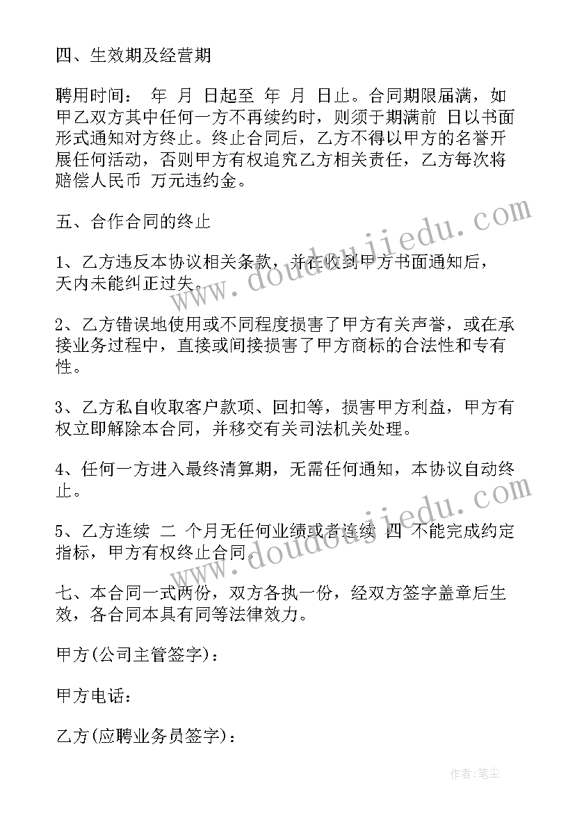 2023年骑手招聘员工合同(大全5篇)