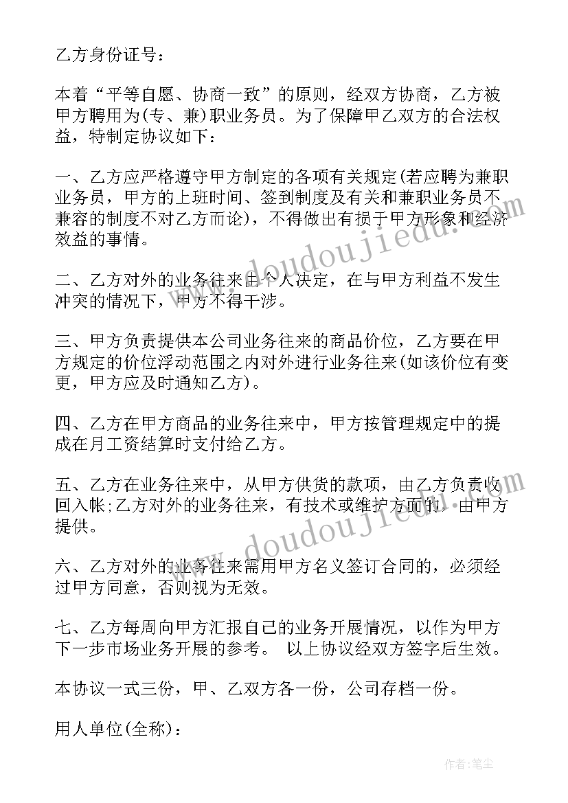 2023年骑手招聘员工合同(大全5篇)