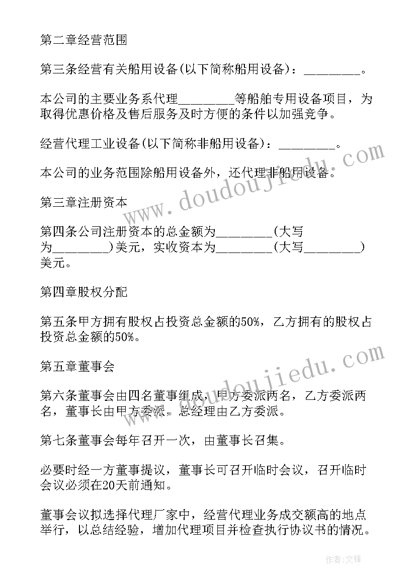 独家代理协议书中英文(精选5篇)